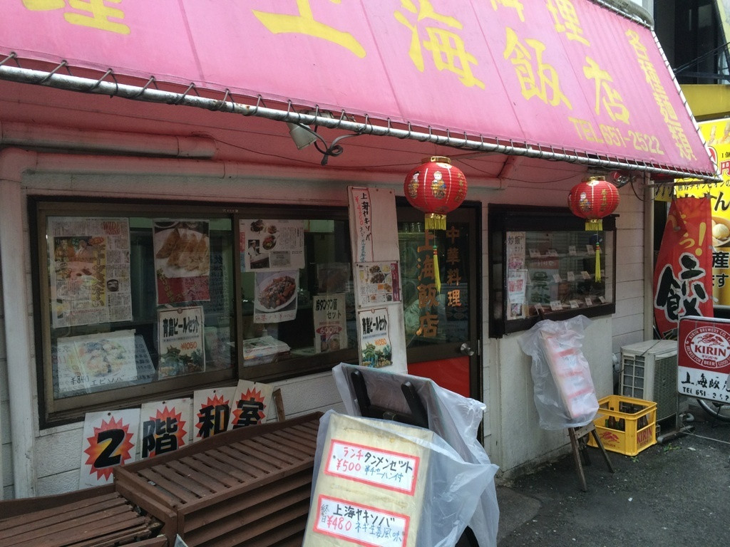 「上海飯店」外観 784723 