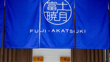 施設の入り口 / 7