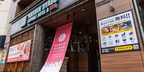 安心お宿 woman Tokyo 銀座汐留店