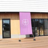 Matoi Hostel ＆ Bar（群馬県 ゲストハウス・ホステル・ドミトリー） / 4