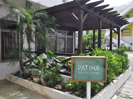 ホテルパティーナ石垣島 / 4