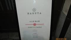 はる家 梅小路 通り庭のある町家