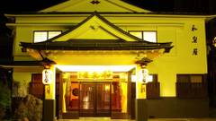 松之山温泉 和泉屋（新潟県）