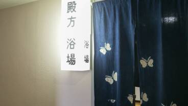 屋内スパ浴槽 / 1