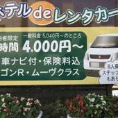 ターミナルアートイン（新潟県 ビジネスホテル） / 3