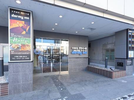 天然温泉 常呂川の湯 ドーミーイン北見 / 1