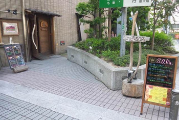 「ソラ」外観 993092 