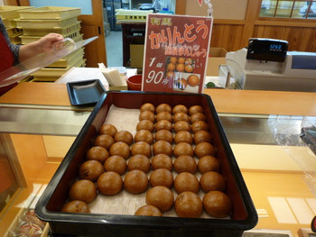 「和菓子工坊 ありま」 内観 9790163 