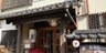 杖立温泉 純和風旅館 泉屋
