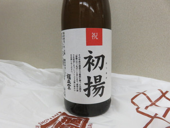 「金沢地酒蔵」ドリンク 1018727 買った酒