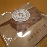 北鎌倉燻煙工房 市場店（キタカマクラクンエンコウボウ）