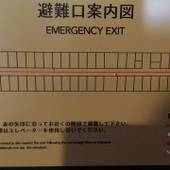 和光市東武ホテル(埼玉県 ビジネスホテル) / 3