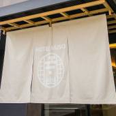 HOTEL MUSO(京都府 アパートメント) / 5