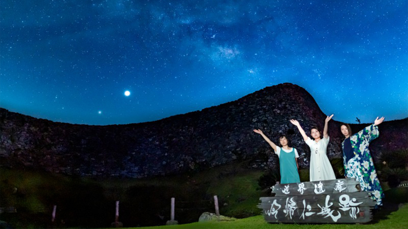 星空探検ツアー