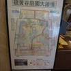 庭園大浴場内の案内です