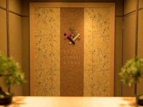 ホテル四季彩京都 / 2