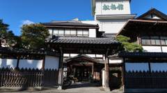 いわき湯本温泉 松柏館