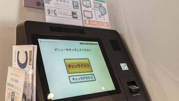 チェックイン / チェックアウト キオスク / 1