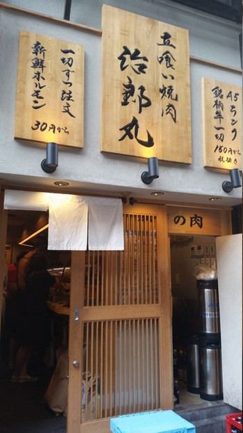 「治郎丸」外観 48607 
