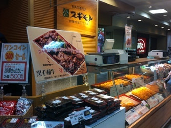 「キッチン スギモト 東武池袋店」外観 69067 