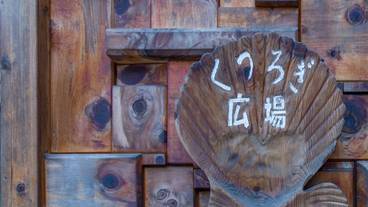 子供用の遊び場 - 屋内 / 6