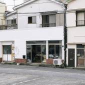 Atelier＆Hostel ナギサウラ（静岡県 ゲストハウス・ホステル・ドミトリー） / 2