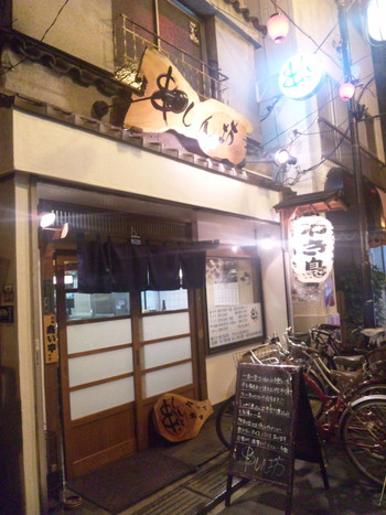 「串しん坊」外観 794805 外観①