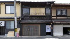 京町家宿 染 SEN 東寺・魚美津
