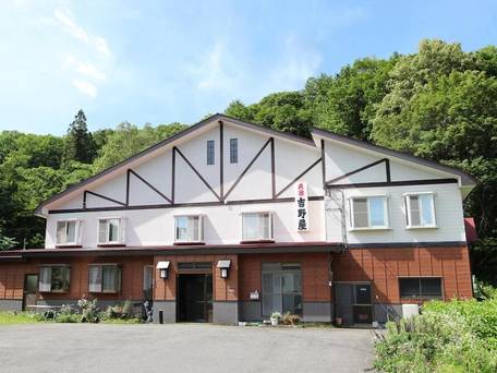 民宿 吉野屋 / 4