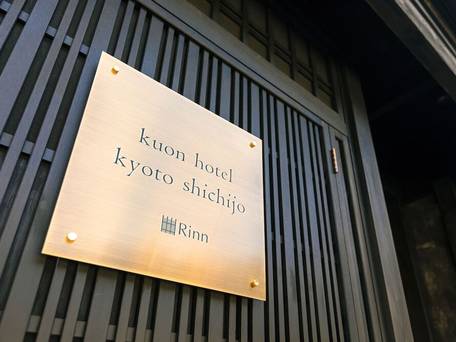 Kuon hotel 京都七条 / 4