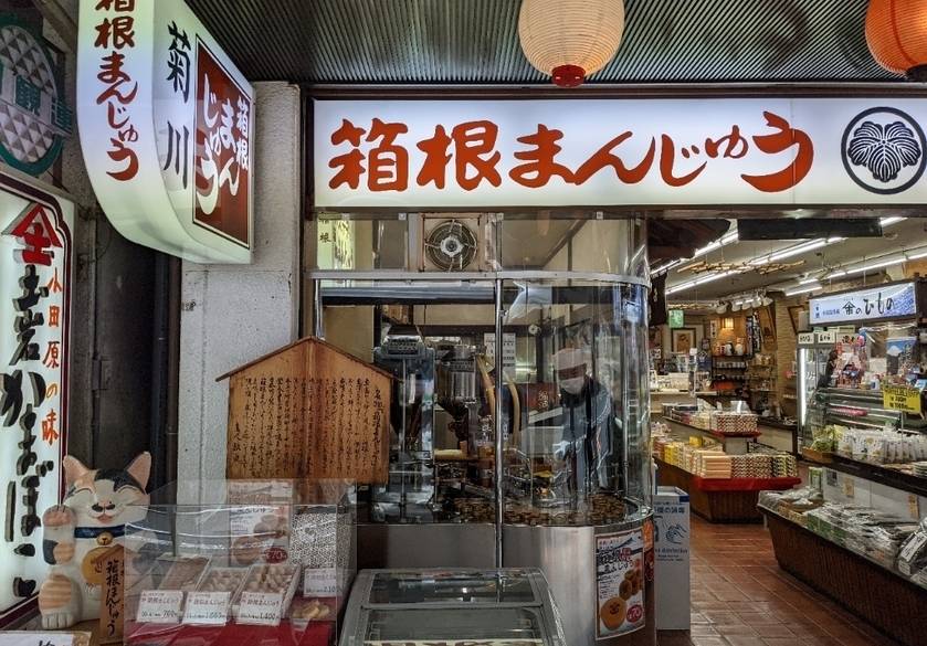 箱根湯本商店街を
食べ歩こう / 2