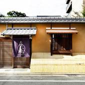 京都たわら庵（京都府 コテージ・ロッジ・一棟貸） / 2