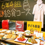 渋谷・個室居酒屋♪給食が食べられる「6年4組 渋谷第一分校」