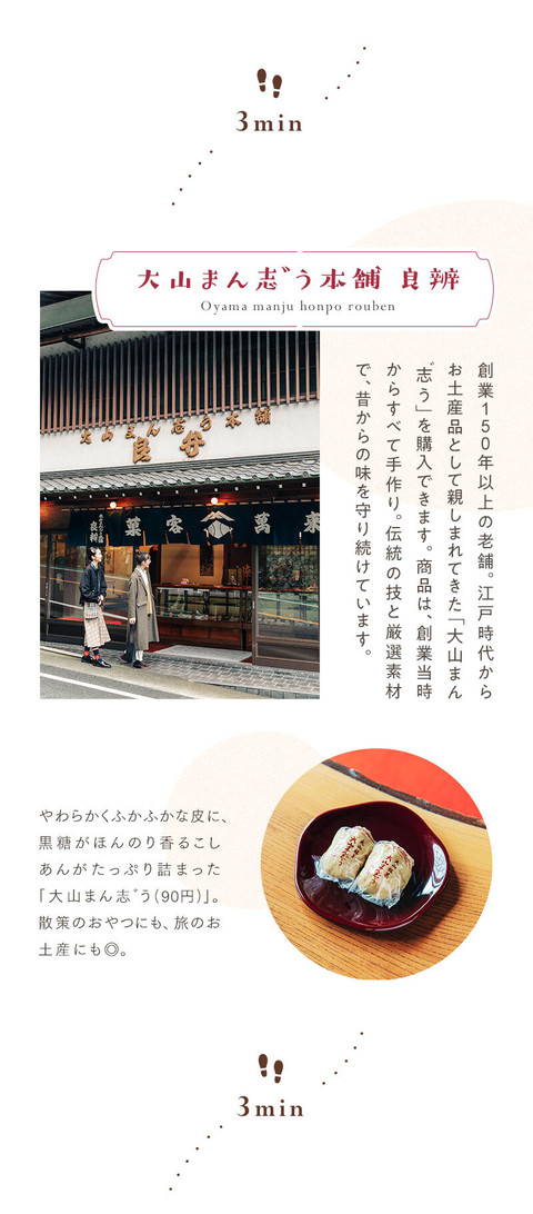 レトロな街で宿坊ステイ　心ととのう大山リトリート旅 - 8