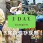 【6％OFF】【楽天スーパーSALE】【２食】１Dayチケット×スタンダードBBQ | 伊豆シャボテンヴィレッジ グランピング