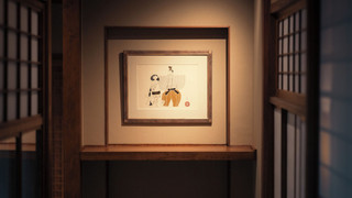 特別室離れ庭＆露天風呂付　「考槃居」