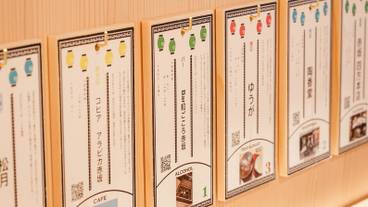 お店の情報が記載された木札 / 3