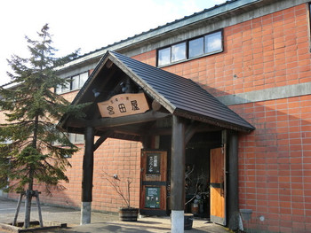 「宮田屋珈琲レンガ館 Cafe 豊平店」外観 1095013 