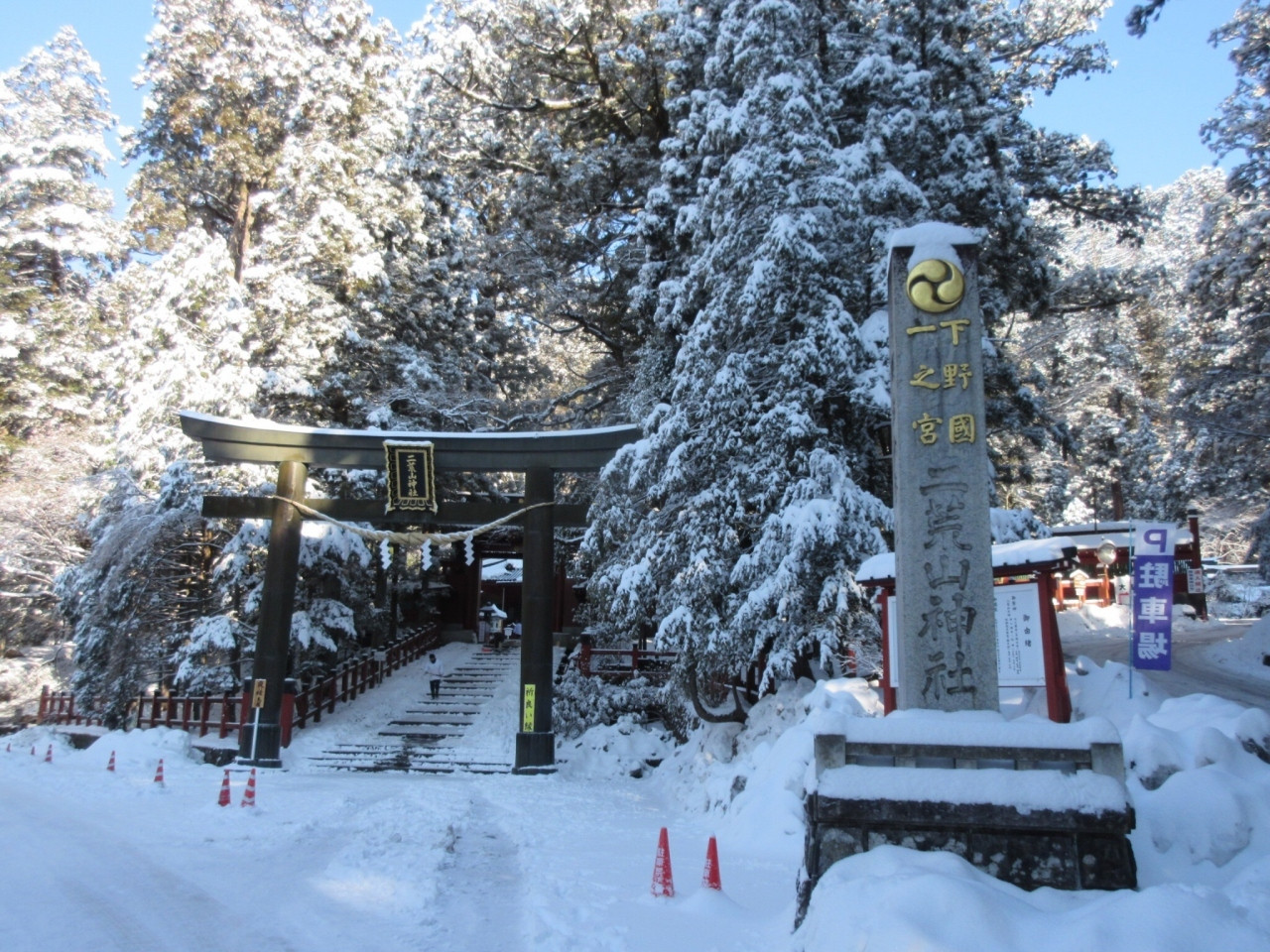 「日光二荒山神社」866450