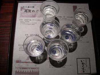 「いかの墨」ドリンク 1278408 利き酒六種「越後めぐり」
