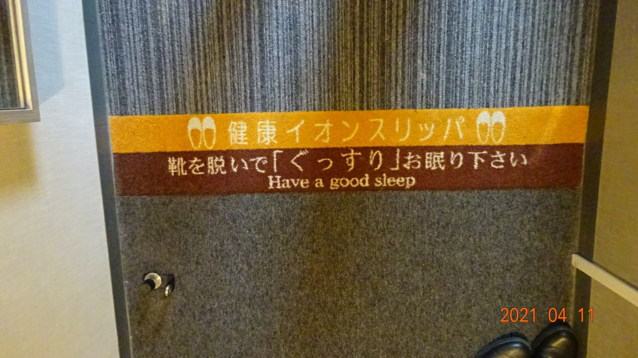 ここで、靴をスリッパに履き替えます。コロナ対策でもあります。