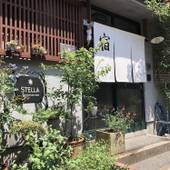 Kanazawa Guesthouse Stella（石川県 ゲストハウス・ホステル・ドミトリー） / 2