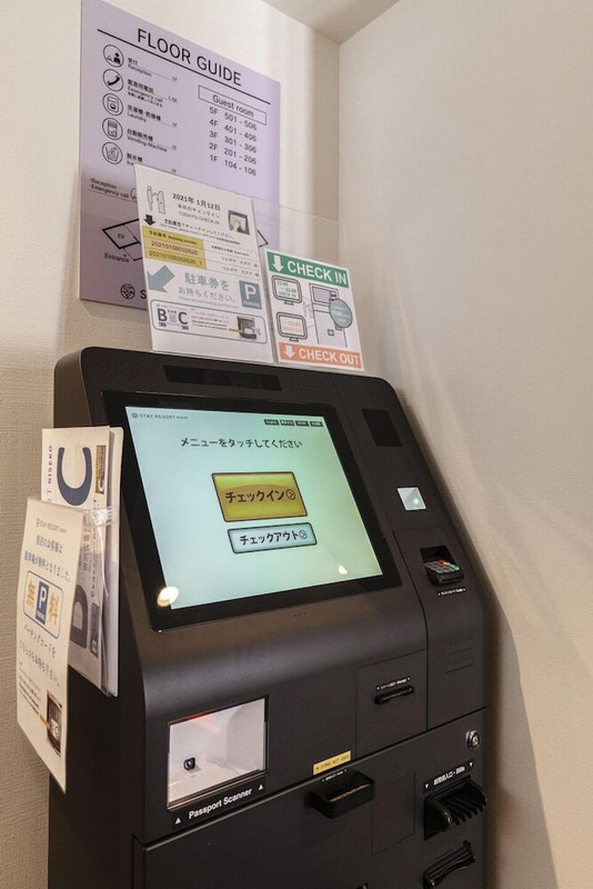 チェックイン / チェックアウト キオスク