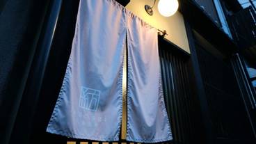 施設の入り口 / 1