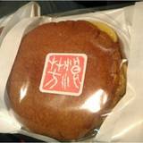 浪芳庵 なんばウォーク店（ナミヨシアン）