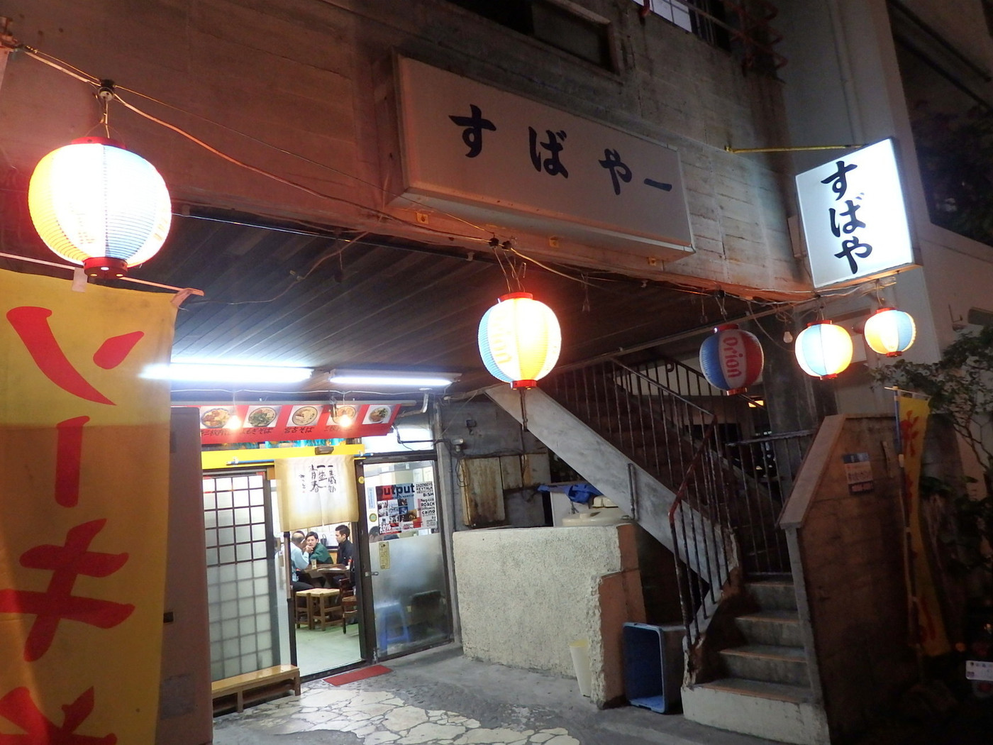 「すばやー」外観 867672 