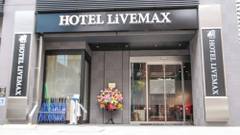 ホテルリブマックス東京綾瀬駅前