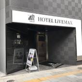 ホテルリブマックス東京神田EAST（東京都 ビジネスホテル） / 5