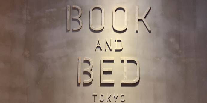 BOOK AND BED TOKYO FUKUOKA（福岡県 スタンダードホテル） / 1