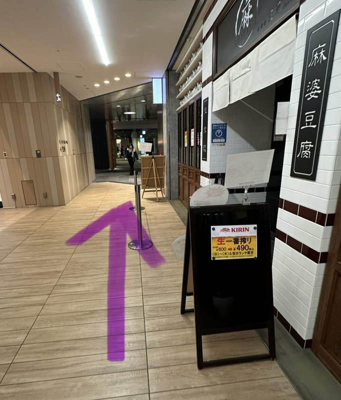 地下２階まで行くと地下街に直結